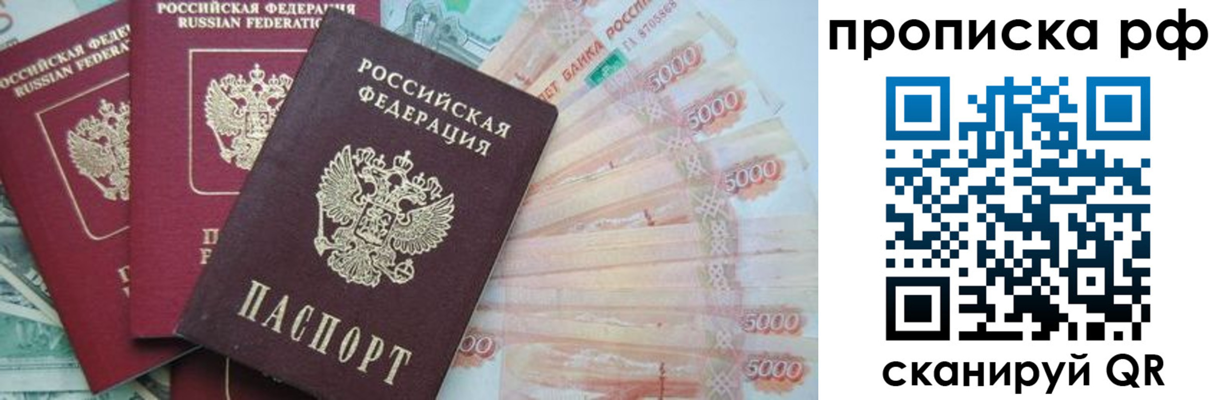 временная регистрация купить в Елизово