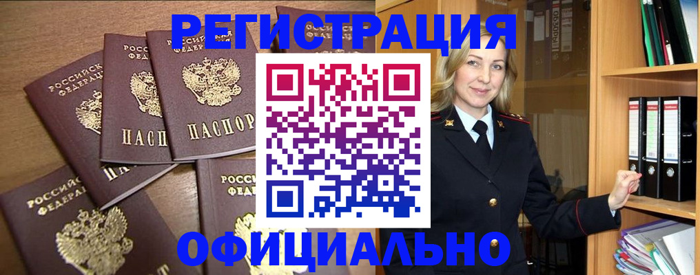 прописка для кредита в Елизово