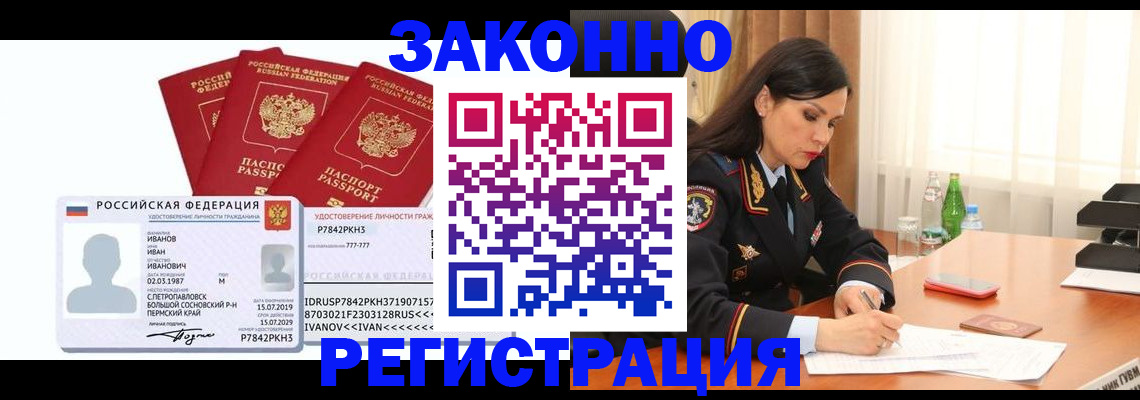 временная регистрация адрес в Елизово